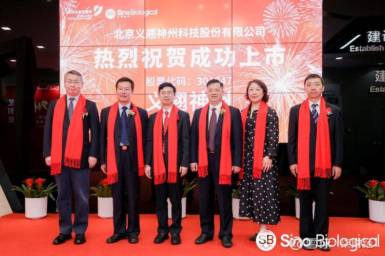 义翘神州上市时间-义翘神州上市首日涨幅