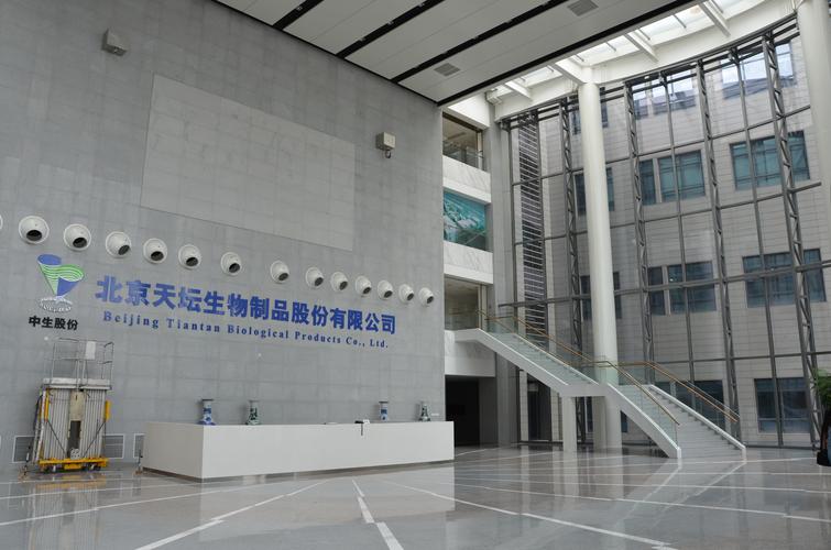 北京天坛生物制品股份有限公司-北京天坛生物制品有限公司官网