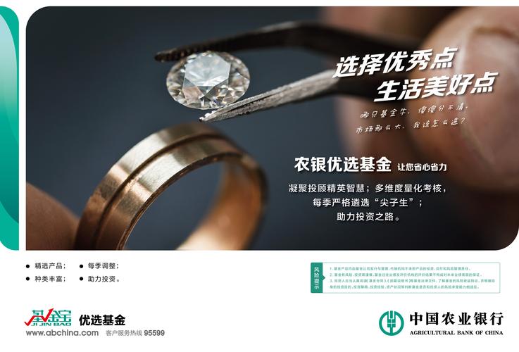 农银成长基金-中国农业银行成长基金