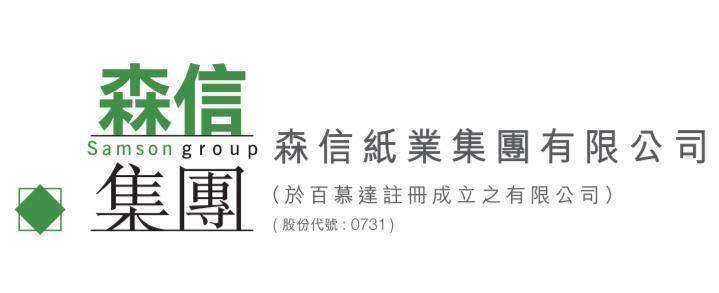 森信纸业-森信纸业股票