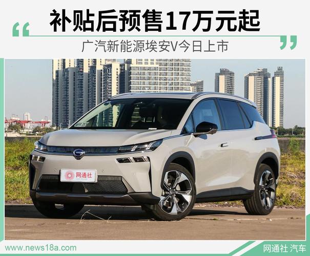 广汽-广汽埃安新能源最新款价格