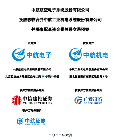 中航电子-中航电子合并最新消息