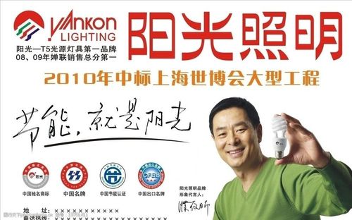 阳光照明-阳光照明是十大照明品牌