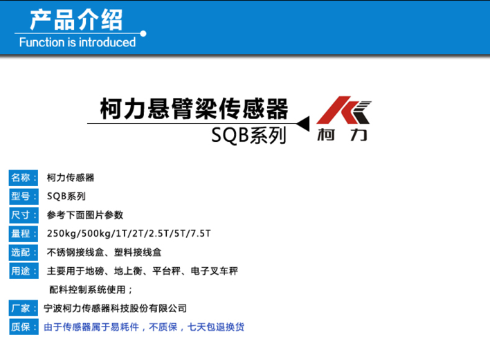 柯力-柯力传感器股份有限公司官网
