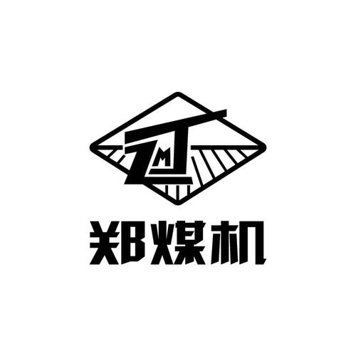 郑煤机-郑煤机集团