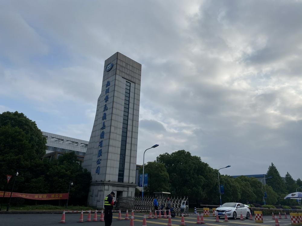 杭氧-杭氧集团股份有限公司