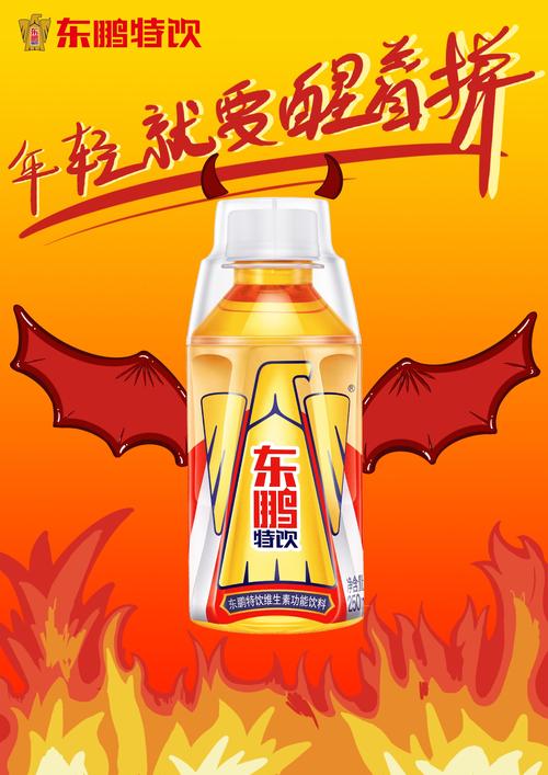 东鹏-东鹏特饮