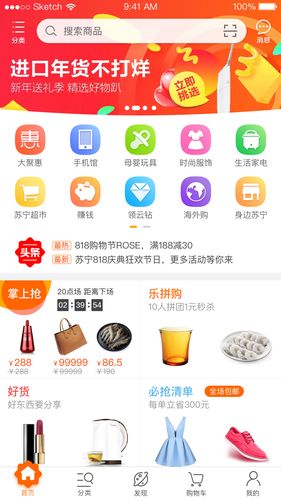 苏宁网上商城首页-