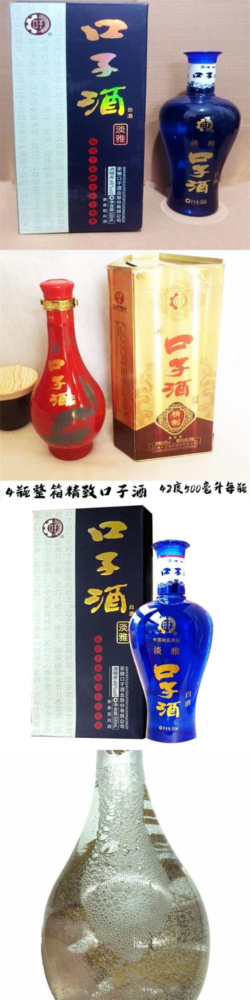 口子窖-口子窖酒价格表