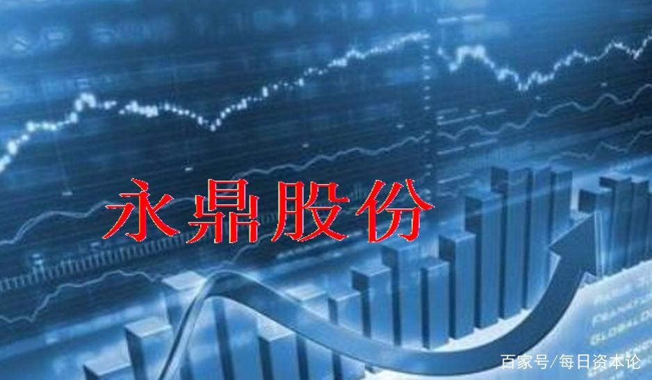 永鼎股份-永鼎股份股吧