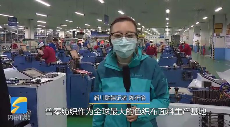 鲁泰纺织股份有限公司-鲁泰纺织是国企还是私企