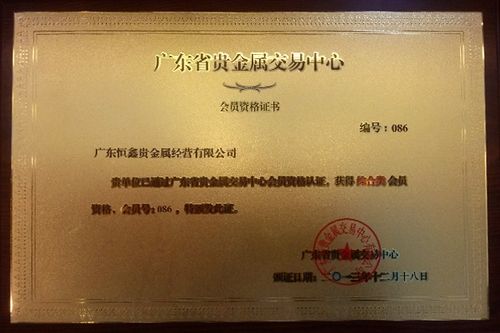 三鑫-三鑫淘金贵金属交易平台可靠吗
