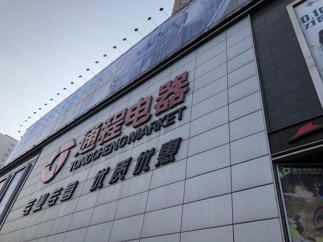 通程集团-通程集团官网