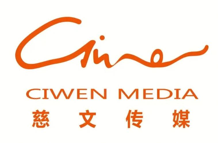 慈文传媒集团-慈文传媒集团股份有限公司