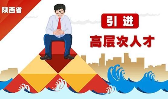 高层次人才引进-高层次人才引进一般是什么编制