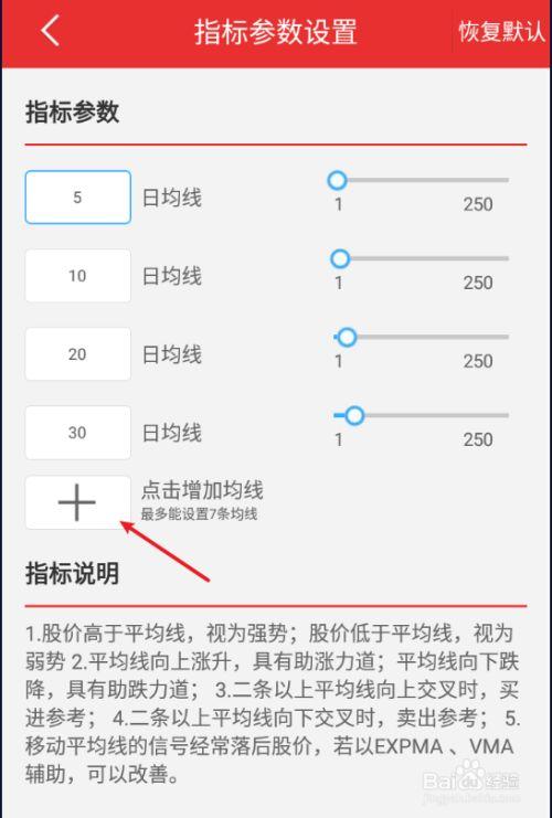 手机同花顺-手机同花顺怎么设置多个指标窗口