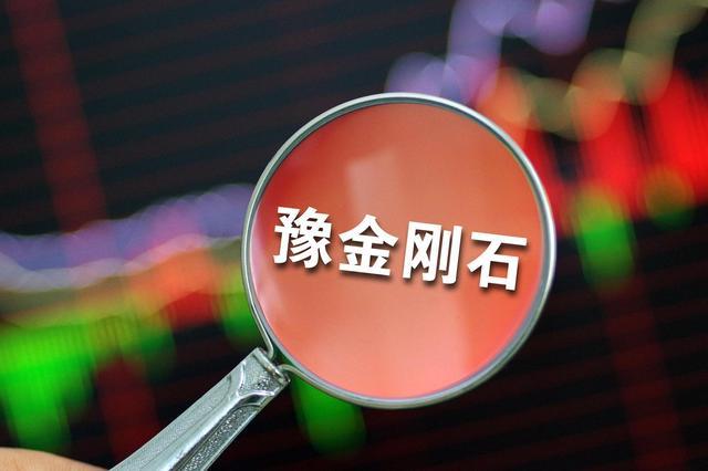 豫金刚石股票-豫金刚石股票代码