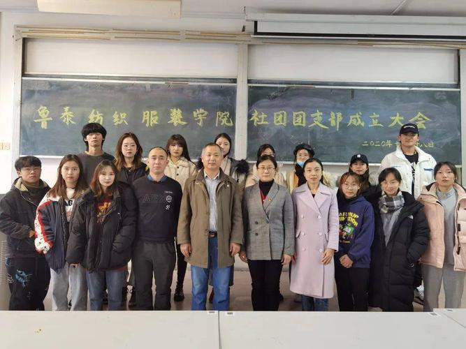鲁泰-鲁泰纺织服装学院