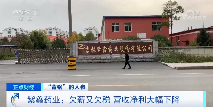 吉林紫鑫药业-吉林紫鑫药业有限公司药源网