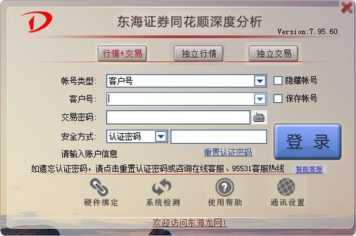 长江证券同花顺-长江证券同花顺登不了