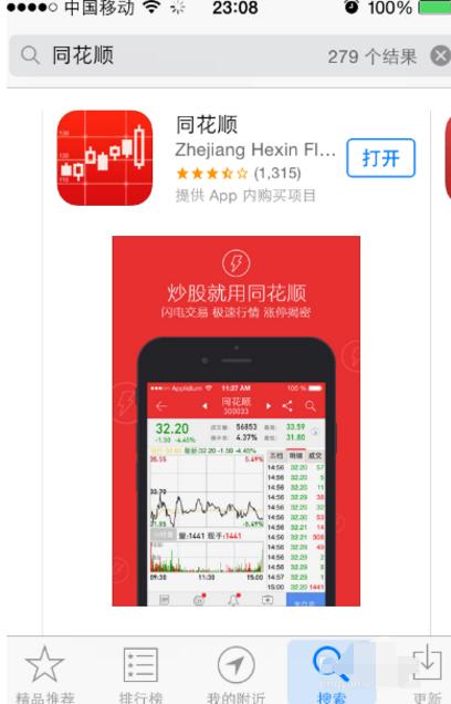牛叉诊股-牛叉诊股同花顺手机版