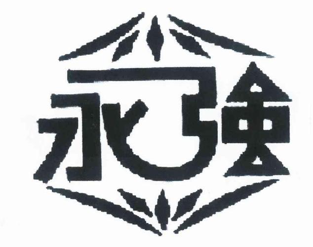 永强-永强集团