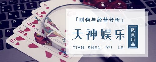 天神娱乐-天神娱乐官网下载