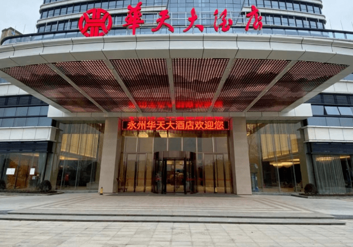 华天酒店-华天酒店股吧