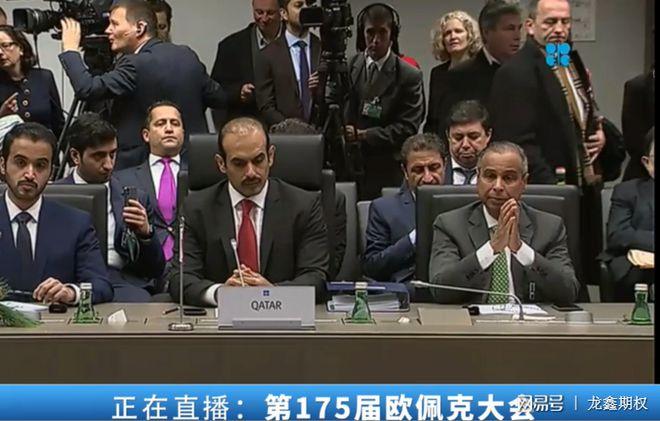 欧佩克减产原油会议最新情况-