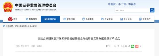 实物分配股票试点 机构:十分期待-实物分配股票试点 机构:十分期待 新闻