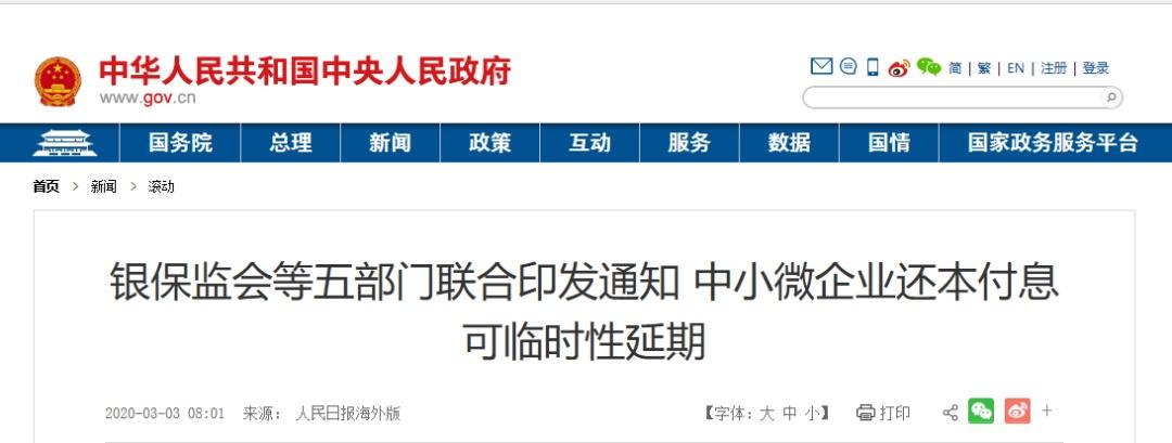 郑州多家银行出台延期还贷政策-郑州多家银行出台延期还贷政策,进行延期还本付息帮扶