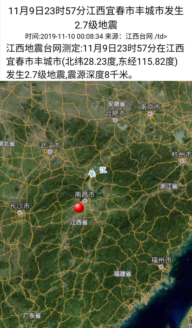 地震最新消息今天-地震最新消息今天实时