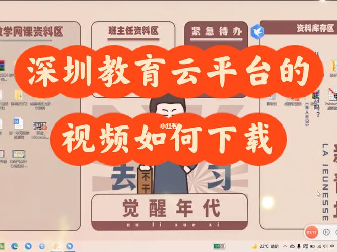 深圳教育-深圳教育云