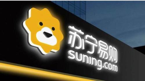 苏宁易购最新消息-苏宁易购最新消息今天