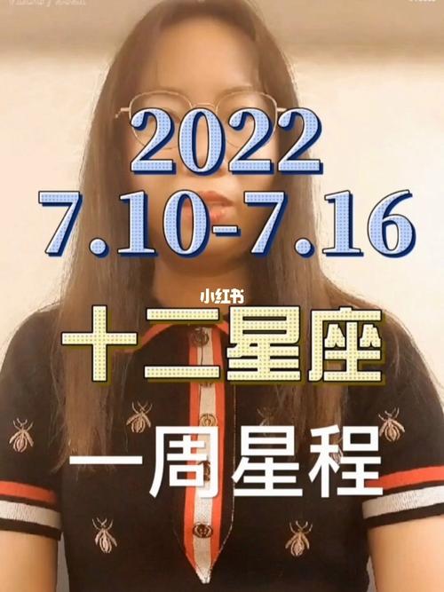 7.16-7.16号是什么星座的
