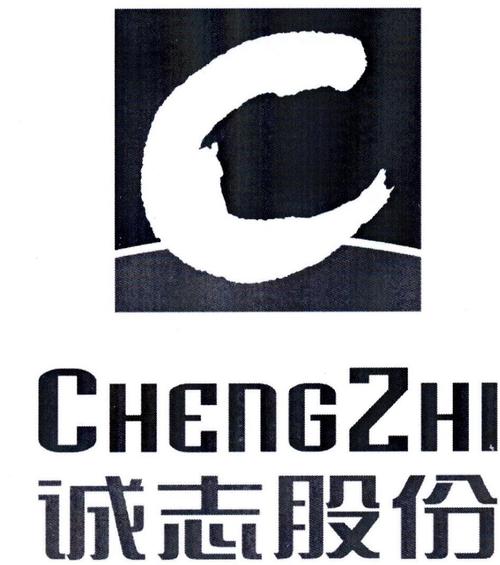 诚志股份有限公司-诚志集团有限公司