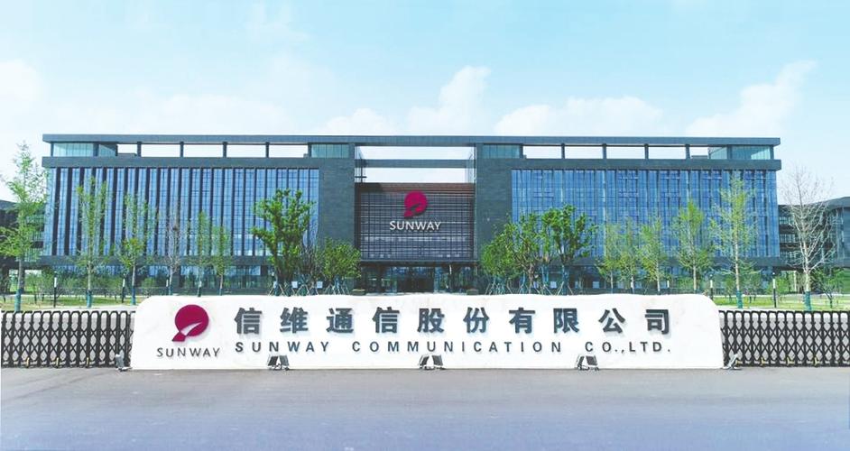 300136信维通信-信维通信股