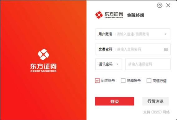东方证券同花顺下载-东方证券同花顺手机版下载
