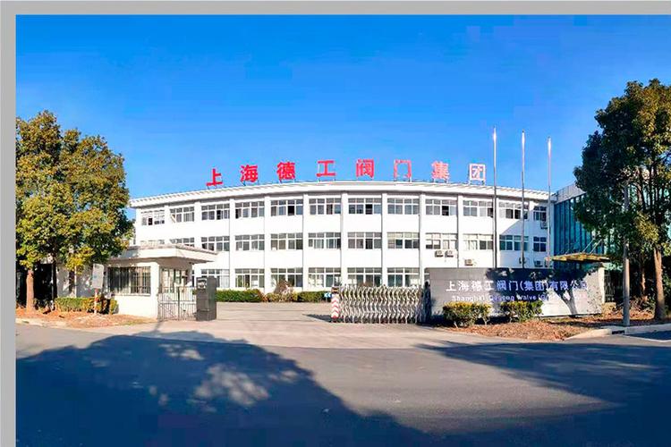 上阀股份-上阀股份有限公司