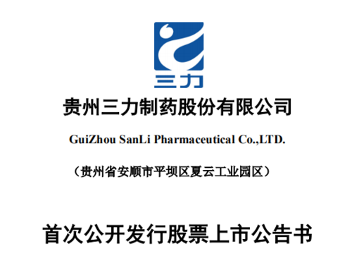 贵州三力-贵州三力股吧