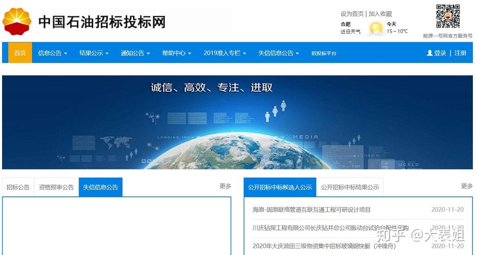 中标-中标信息查询网站