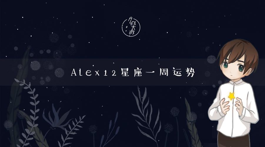 4.15-4.15号是什么星座