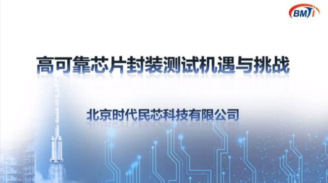 封测-封测是什么意思?