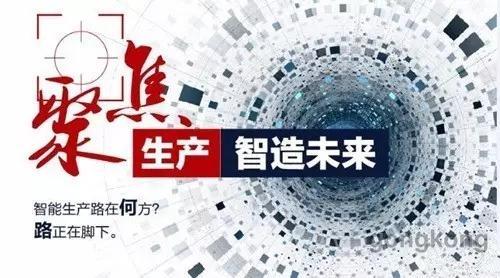 智造-智造是什么意思