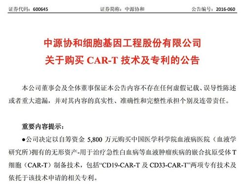 中源-中源协和干细胞收费标准