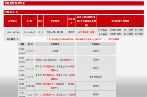 顺丰快递.-顺丰快递单号查询
