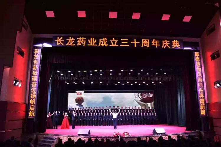 长龙药业-长龙药业股份有限公司
