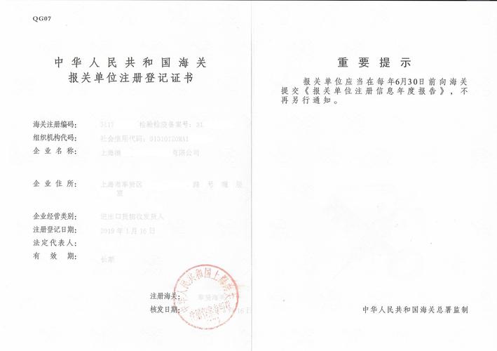 上海进出口-上海进出口经营权怎样申请