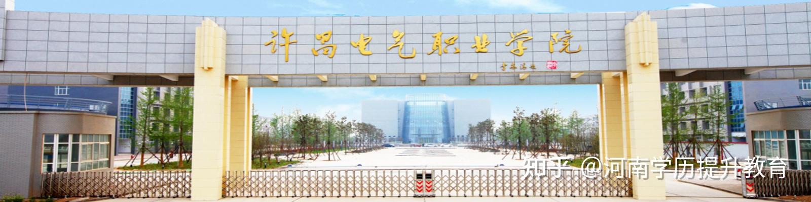 河南电气-河南电气职业技术学校
