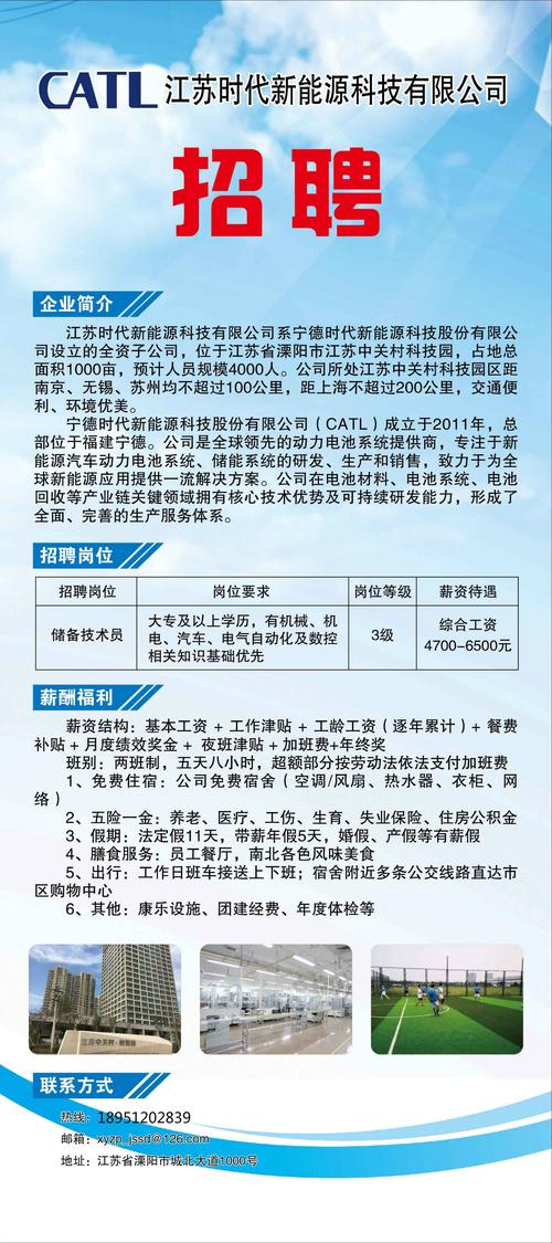 时代新材-时代新材招聘2023